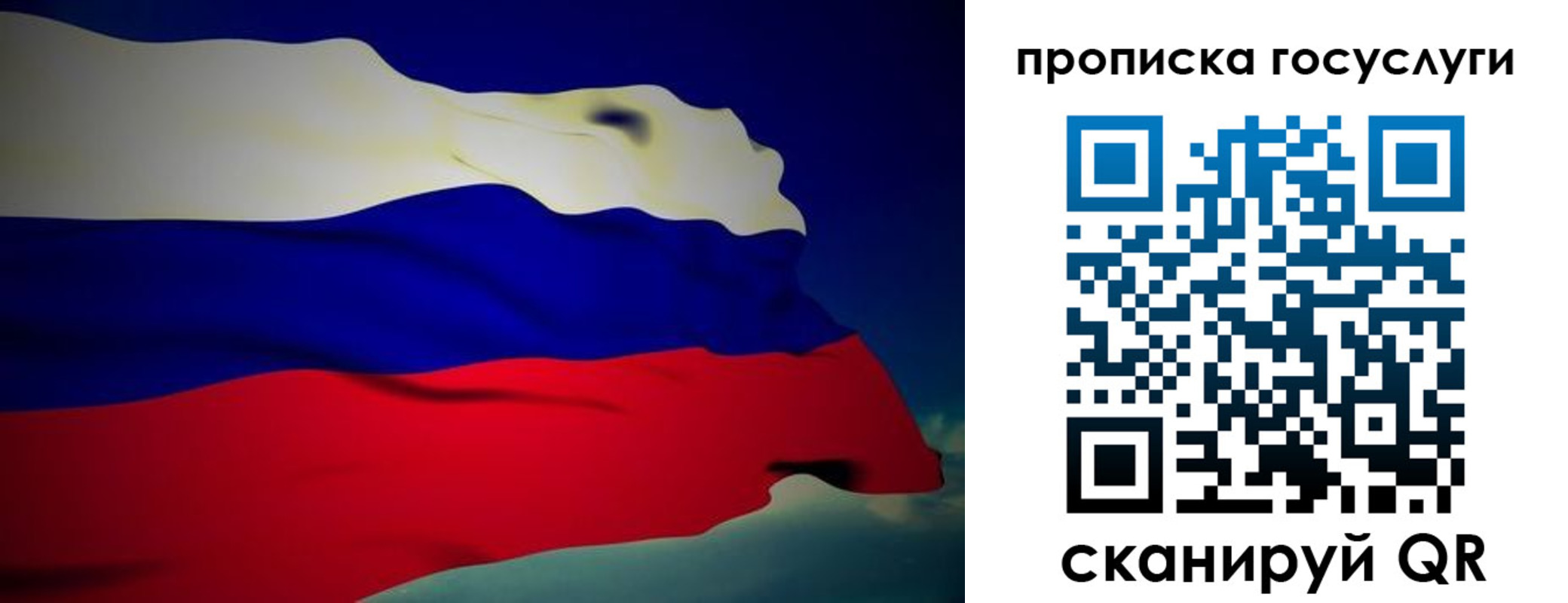 прописка регистрация в Чите