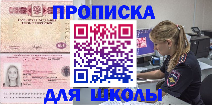 пропишу в квартире в Чите