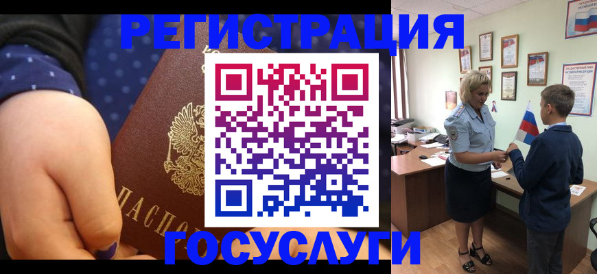 временная регистрация надежно в Чите
